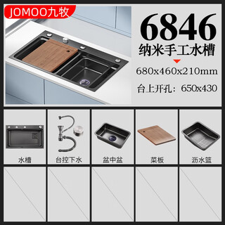 Jomoo millet grain sink nano 304 integrated stainless steel large single slot multi-function sink washing basin gun black 6845 (package a) no faucet