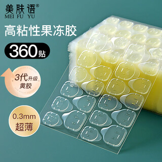 Skincare double-sided jelly glue wearable manicure stickers 360 stickers ultra-thin high-adhesive fake nail transparent stickers mf8610