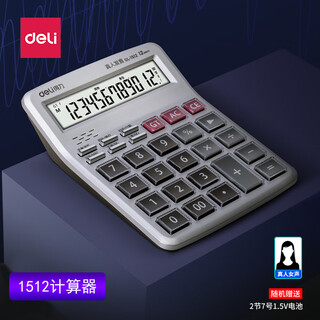 Deli 1512 voice calculator (silver) medium financial calculator crystal button 12-digit display human pronunciation business calculator