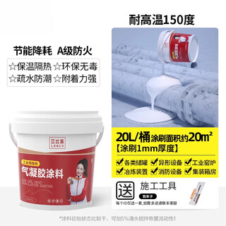 Pupan nano airgel thermal insulation coating spray pipe industrial insulation material fire retardant coating high temperature resistant nano airgel coating (high temperature resistant 150 degrees) 20l