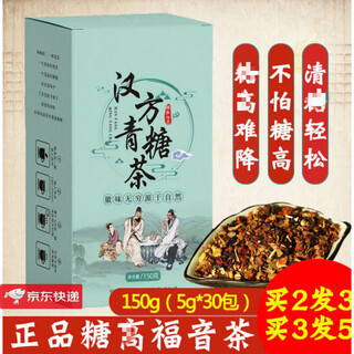 Chinese herbal green sugar tea, green money, willow, polygonatum, ginseng, mulberry leaves, wolfberry, honeysuckle, lily health tea 1 box, trial pack