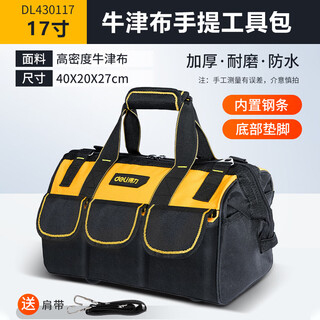 Deli oxford cloth tool bag, multi-functional storage bag, canvas carpentry bag, small portable electrician repair waterproof thickened bag, upgraded 17.5-inch tool bag