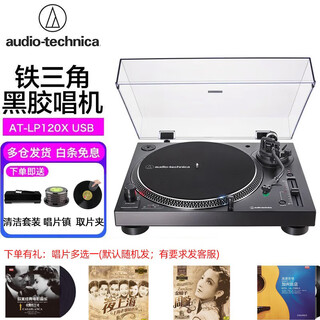 Audio-technica at-lp120x usb direct-drive turntable vinyl record player at-lp120x wired + record town + cleaning set + film clip