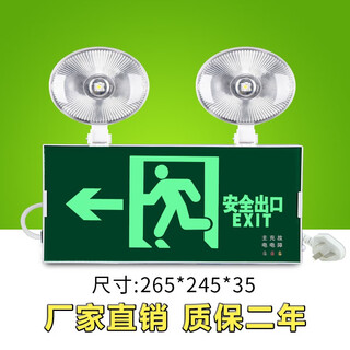 Xinchaobang two-in-one fire emergency light led lighting with safety exit sign commercial evacuation ultra-bright indicator light multi-functional one to the left