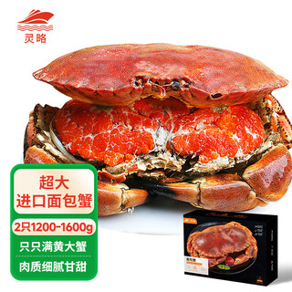 Linglue cooked frozen bread crab total net weight 2.4 jin jin equals 0.5 kg -3.2 jin jin equals 0.5 kg 2 pieces deep sea fishing super large crab imported from the uk full of yellow crab paste