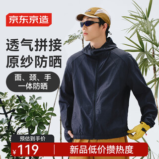 Made in tokyo, ultra-light sun protection jacket for men, breathable original yarn, high upf, comprehensive sun protection, same style jacket for men and women, dark navy blue 2xl