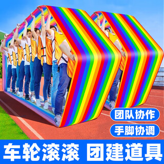 Bibi chi invincible hot wheels wheel rolling team building expansion outdoor fun games parent-child equipment children 6 meters