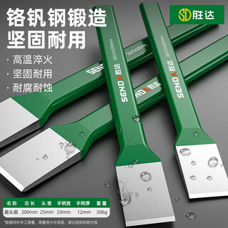 Shengda chisel alloy chisel concrete tool tungsten steel flat chisel cement split stone chromium vanadium steel pointed masonry household chisel