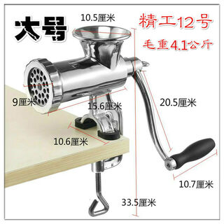 Huili 304 manual meat grinder household stainless steel hand-cranked meat mincer and stuffing machine sausage stuffing machine all-in-one machine steel clamp fixed large size (no. 12)