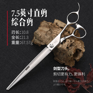 Black bird professional pet scissors set straight cut curved scissors teeth scissors fish bone scissors large cut dog scissors trimming beauty tools 7.5-inch straight scissors (lightweight comprehensive approximately 67g)