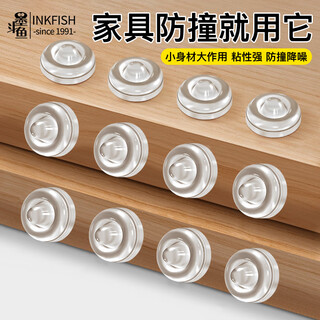 Cuttlefish anti-collision stickers silicone furniture cabinet door anti-collision pad door handle anti-collision particles refrigerator transparent anti-collision artifact 50 tablets