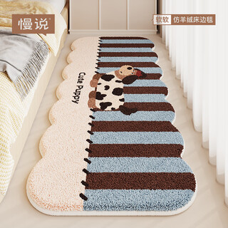 Slowly talk about the bedside carpet, bedroom floor mat, living room carpet, children's room sleeping plush thickened anti-slip bay window mat 80*160