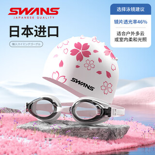 Swans swimming goggles for women imported waterproof and anti-fog high-definition swimming cap set myopia swimming goggles diving equipment sakura 200