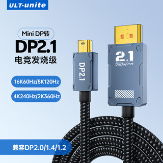 Ult-unite mini dp to dp2.1 adapter cable 16k60hz hd 360hz high brush e-sports video converter apple microsoft surface computer connected to monitor 1 meter
