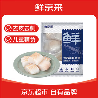 Fresh jingcai frozen atlantic cod fillets 2jin jin equal to 0.5kg/bag peeled and dethorned independent small bags of fresh fish, straight from the source