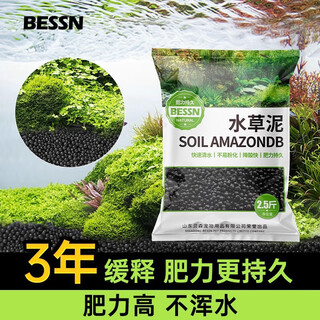 BESSN Beisen Disposable Water Grass Mud Fish Tank Unmuddy Water Landscape Base Sand Nutritional Soil Base Fertilizer 5 Jin [Jin equals 0.5 kg] About 2.4L