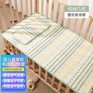 90% new yanni bella children's mat summer crib mat soft gauze dormitory breathable sweat-absorbent washable 56*100