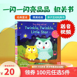 100元5件 Twinkle Twinkle Little Star 一闪一闪亮晶晶 sing along 童谣纸板操作书 英文原版绘本 老麦克唐纳有一个农场 Sing Along:一闪一闪亮晶晶