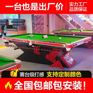 One-tooth fang billiard table standard wooden library steel library chinese style black eight billiard hall home bluestone marble billiard table 9 feet poison fang 1.2 steel library entry-level model