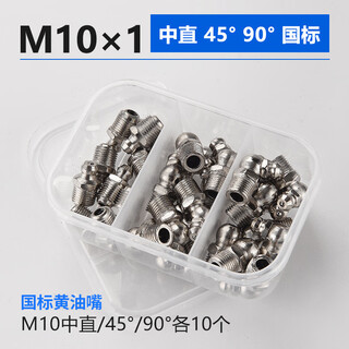 Dolan boxed national standard grease nozzle m10m8m6 oil nozzle straight elbow oil nozzle connector excavator forklift accessories