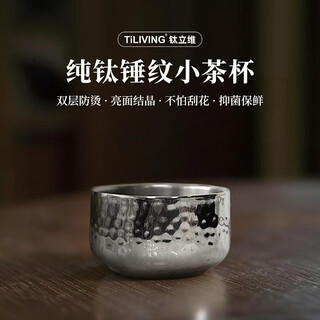 Tiliving titanium liwei pure titanium hammer pattern small tea cup kung fu tea cup master cup 50ml