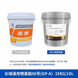 Great wall shangbo universal lithium-based grease butter no. 0, no. 1, no. 2, no. 3 engineering bearing machinery high temperature resistant special oil great wall shangbo universal lithium-based grease no. 00 15kg/18l