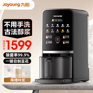 九阳免手洗预约豆浆机高端低嘌呤浆1.2L大容量家用破壁机料理机豆花 【变频35分贝】K7-免洗 1.2L