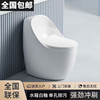 Jiumu wang egg-shaped toilet, high-end personalized household large seat, water-saving, anti-odor, silent and anti-freeze ceramic toilet, ordinary toilet, fortune egg (porous 360-degree flushing) 400mm pit distance (measure the center of the sewer pipe from the wall