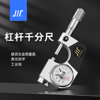 Integrated lever micrometer (inlaid alloy) 0-25-50-75-100mm high-precision outer diameter micrometer graduation value 0.001 25-50mm*0.001