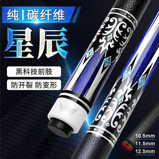 Jaguar 314 star black technology billiard cue black 8 small head chinese black eight american nine ball carbon fiber middle head single pole without accessories please note the color and head
