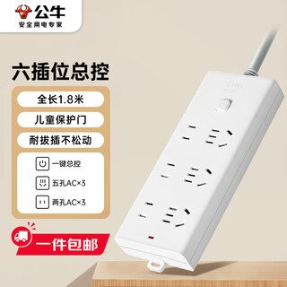 Bull socket/socket board/socket strip/socket strip/terminal board/pull line board 6-position master control switch, total length 1.8 meters, single piece