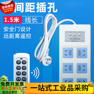 Three-way independent wireless remote control socket switch that can pass through the wall, household 220v high-power lamps and lanterns, large row plug (with 1 remote control) 1.5 meters long (large