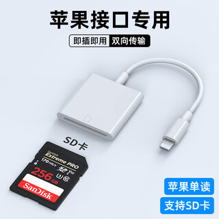 S thrope camera card reader sd card suitable for apple huawei mobile phone sony canon nikon connection memory direct otg transmission line sony conversion type c head iphone port ccd white apple interface sd card single port card reader