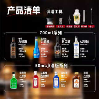 Fast.king foreign liquor mixing base set vodka cocktail whiskey brandy rum gin eau de life 8 bottles mixing base set + mixing tools