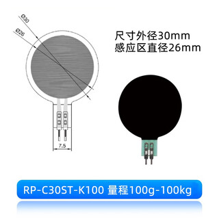 Large size, large range, flexible film pressure sensor 50kg100kg resistive pressure sensitive force sensitive tactile sensor 100g-100kg rp-c30st-k100