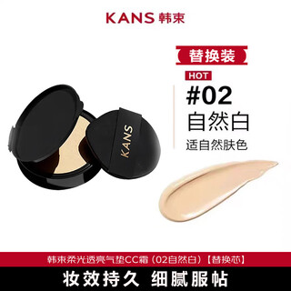 Korean air cushion cc cream ruddy air cushion cc cream natural makeup moisturizing firming anti-wrinkle translucent oil suppressing foundation air cushion cream replacement core (02 natural white)