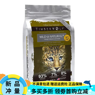 Timberwolf herbal magic high protein grain-free imported poultry chicken cat food adult cats and kittens hypoallergenic hairy cheeks unlabeled high protein chicken 10 lbs.