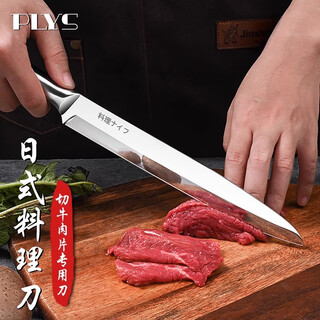 派莱斯日式刺身刀切三文鱼刀具鱼生刀寿司料理刀切鱼片刀厨师刀