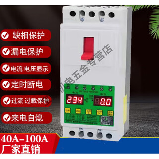 山头林村三相多功能电机缺相保护器DZ15LD缺相漏电带电流电压显示过流可调 100A