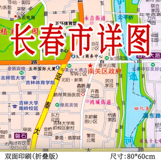 2025新版长春市地图城区详图city城市街道小区地铁路线行政区域