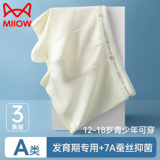 Catman teen underwear boys' developmental period 12-16 years old children's boxer briefs modal cotton antibacterial boxer shorts rime gray blue + okra golden + forest mist green 3 pieces 165 (m) recommended 70-90 jin jin equals 0.5 kg