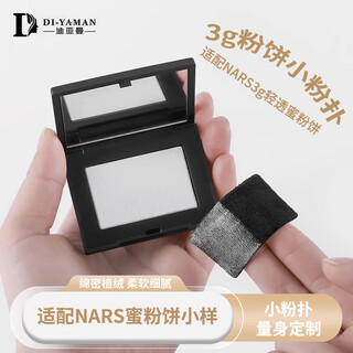 Di-yaman flocked powder puff powder puff loose powder puff makeup thin nars large white cake powder puff ct powder puff replacement 3g nars large white cake sample 3g powder puff 2 pcs