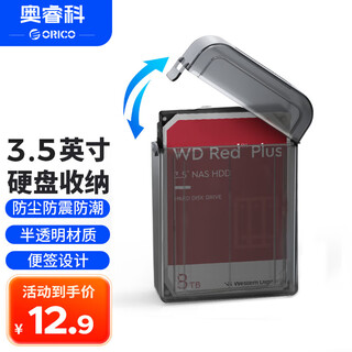 Orico 3.5-inch mechanical hard drive storage and protection box, pressure-resistant/shockproof/water-proof pp protective box storage box with label-pph35