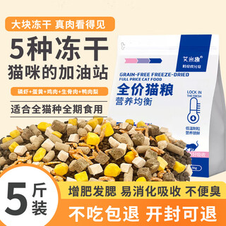 Honest one cat food 15kgp32 full stage full price cat food easy protein 3jin jin equal to 0.5kg packed cat food 0lb fun freeze-dried six pieces 2 points 5kg non-eating guarantee