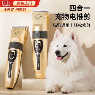 Bei chuzhong pet shaver dog hair clipper dog hair shaver cat hair shaver dog hair pusher shaver plus nail clipper + scissor + comb, etc. plus 4 sizes of positioning comb 5w power