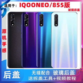 Iqoo neo 855 version original back cover glass v1936a v1914a iq00neo racing version rear shell screen iqooneo purple free tool glue