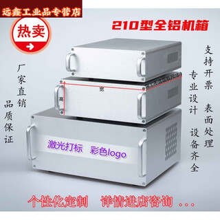 Yue changsheng 210 industrial control instrument metal shell equipment all-aluminum chassis desktop control box 200*420*380 words *100*260*260*