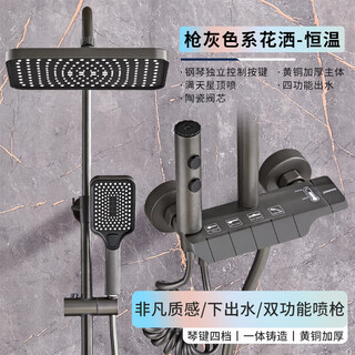 Jomoo official flagship 100% copper shower set milk white home bathroom pure white shower set supercharged gun gray constant temperature piano fourth gear