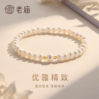 Laomiao pearl bracelet 18k gold bracelet simple and fashionable birthday bracelet for girlfriend wife gift 18k gold pearl bracelet brand gift box