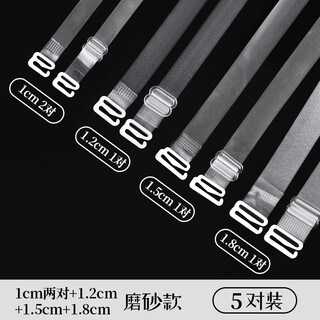 Lvpasa 2 pairs of transparent shoulder straps invisible non-slip seamless bra one-line collar underwear accessories can expose the shoulder straps transparent 5 pairs 1cm*2+1.2+1.5+1.8 frosted